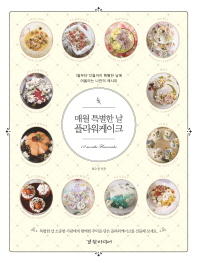 매월 특별한 날 플라워케이크